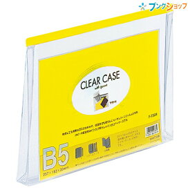 楽天市場 クリアケース B5の通販