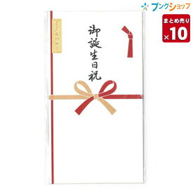 楽天市場 祝儀袋 お誕生日の通販