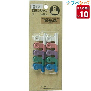 ������e���쏊 �y10�܂Ƃߔ���z �N���b�v �J���[�ڋʃN���b�v���^ CC-015�N�� �Ɩ��p�b�N �y�������� �ꕔ�n��������z