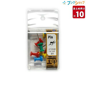 ������e���쏊 �y10�܂Ƃߔ���z ��e�EPIN LP �A�[�g�s�������O ���F LP-050�J�q �Ɩ��p �y�������� �ꕔ�n��������z