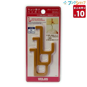 �y10�܂Ƃߔ���z �x���X ��e�EPIN �`���C�|���n���K�[ �u���E�� TH-5033BR �Ɩ��p�b�N �y�������� �ꕔ�n��������z