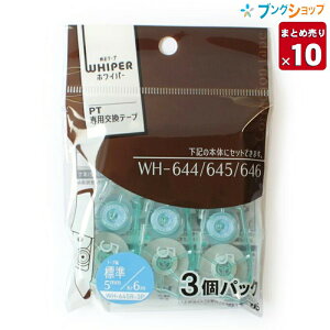 y10܂Ƃߔz vX Ce[v Ce[vzCp[PT tB5mm 3pbN WH-645R-3P Ɩp y ꕔnz
