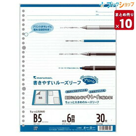 【10冊まとめ売り】マルマン ニーモシネ A4 特殊5mm方眼罫 70枚 切り取りミシン目入り ツインワイヤ製本 N180A 書きやすい高級感のある紙質 開いたときにフラットになるツインリング製本 書く気持ちを喚起し創造性をもたらすビジネスツール【送料無料】