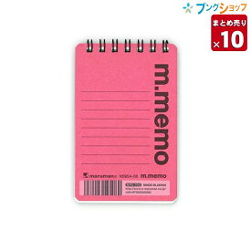 【10冊まとめ売り】 マルマン メモ スパイラルノート メモ エムメモ M.C.B. 1961 A7 ピンク N595A 業務パック 【送料無料 一部地域を除く】