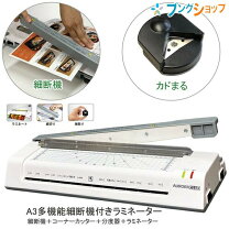 中古】オーロラジャパン A3高速ラミネーター 150μ対応 LM3050HS  