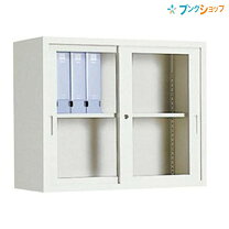 楽天市場】ガラス 引き違い書庫 コクヨの通販