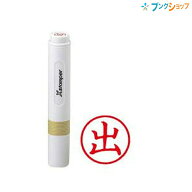 【スーパーセール価格】シャチハタ 簿記スタンパー ビジネス印 浸透印 赤 出 BKL0001アカ ネコポス便 【…