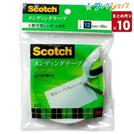 3M メンディングテープ12mm 大巻 810-3-12S 接着 セロハンテープ メンディング テープ セロテープ 【10セット入り】