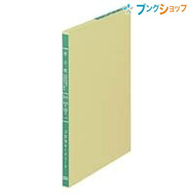 コクヨ ルーズリーフ リ-5102 B5サイズ 三色刷り 30行 売上帳 100枚 インクにじまない 記帳用紙 会計帳簿 経理用紙 バインダー対応 2穴対応 26穴対応 手書き用紙 伝票整理