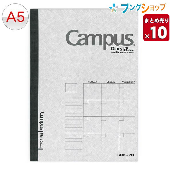 コクヨ キャンパスダイアリー 手帳の人気商品・通販・価格比較 - 価格.com