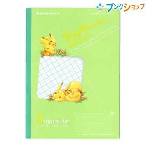 ノート 5mm方眼 ポケモンの通販 価格比較 価格 Com