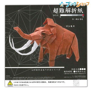 g[[ S܂邨肪݃V[Y IK~ }X 006068 肪 ܎ ORIGAM I {`̗V ۈ牀 ct wZ ƒ  { z F o {܎ 1111