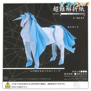 g[[ S܂邨肪݃V[Y IK~ jR[ 006069 肪 ܎ ORIGAM I {`̗V ۈ牀 ct wZ ƒ  { z F o {܎ 1111