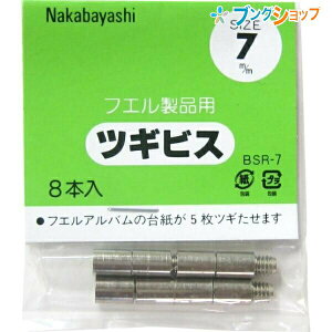 iJoV cMrX 7mm BSR-7 8{ t[䎆 p [ tHgAo ʐ^ \t S rX [p[c 䎆ǉ lW ₹Ao