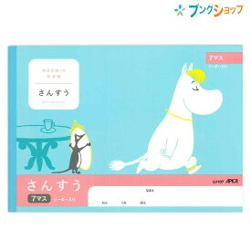 楽天市場 さんすうノート 7マスの通販 楽天市場 さんすうノート 7マスの通販