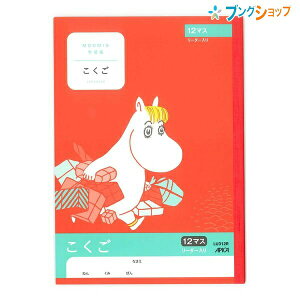 ノート 学習帳 国語 アピカの人気商品 通販 価格比較 価格 Com