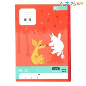 楽天市場 国語ノート 4 年生の通販