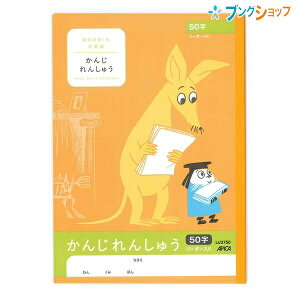 漢字 ノート 50字の通販 価格比較 価格 Com 漢字 ノート 50字の通販 価格比較 価格 Com