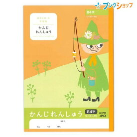 楽天市場 漢字練習帳 3年生の通販