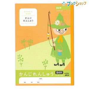 84字 漢字 ノート 通販 価格比較 価格 Com