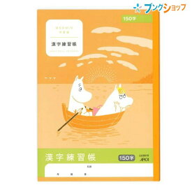 楽天市場 漢字練習帳 6年の通販