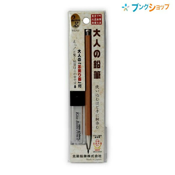 楽天市場 Supersale価格 北星鉛筆 シャープペン 木製シャープペンシル 大人の鉛筆 芯削りセット Otp 680nst きたぼしえんぴつ ペンシル 折れにくい なめらかな最高の書き味 温もりを感じられる木軸 高級感のある金属金具 軽すぎない絶妙なバランス 使い込むほど手に