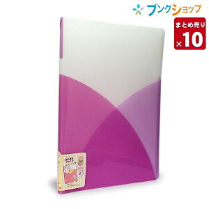 プラス クリアファイルPASTY A4 20Pラズベリーピンク FC-400PRP クリアブック パスティ FC-400P 【10セット入り】