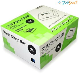 コクヨ プラスチック印箱 大サイズ 内寸法W194×D156×H67mm IB-12N 仕切り板が別パーツとして入っているので組み合わせてお使いください