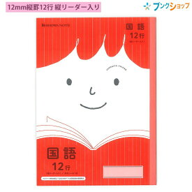 楽天市場 国語ノート 4 年生の通販