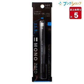 【5個まとめ売り】 トンボ鉛筆 モノゼロ 角型 ノック式消しゴム 2.5×5mm角型 最大幅13×全長120mm ブラック EH-KUS11 製図・イラスト・手帳用に mono【送料無料】 mono