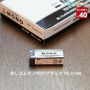 y40܂Ƃߔz g{M mPE01 ubN E}pS 17×11×S43mm PE-01AB ꂪڗȂubN{fB t^_GXesgp monoy ꕔn