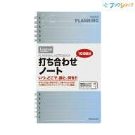 ナカバヤシ ロジカルノート TODAYノート NW-SA501-2 ブルー スイングロジカル A5スリム セパレートリング…