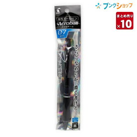 【10本まとめ売り】 パイロット ボールペン アクロボール細字 黒 P-BAB-15F-BB 一般筆記に最適 書き出しが良い 書き出ししっかり なめらかに書ける 濃く書ける タイヤグリップ アクロインキ 細字タイプ 【送料無料】