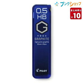 【10個まとめ売り】 パイロット ネオックスグラファイト替芯0.5 HB HRF5G20-HB 【送料無料】