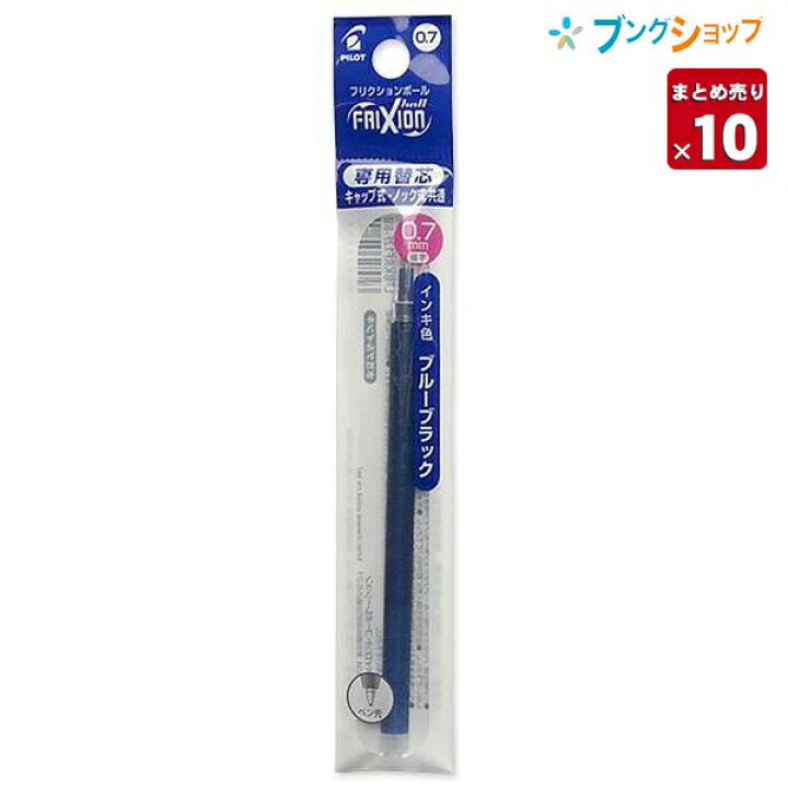 楽天市場】【10本まとめ売り】 フリクションボール 替芯07 0.7mm径 細字ブルーブラック LFBKRF−12F−BB こすると消える 摩擦熱で消せるを消せる 消しカスが出ない なめらかな書き味 何度でも書き消し可能 ボールペン 【送料無料】 : ブングショップ 楽天市場】【10本まとめ売り】 フリクションボール 替芯07 0.7mm径 細字ブルーブラック LFBKRF−12F−BB こすると消える 摩擦熱で消せるを消せる 消しカスが出ない なめらかな書き味 何度でも書き消し可能 ボールペン 【送料無料】 : ブングショップ