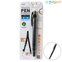 楽天市場】ペンパス 芯タイプ コンパスの通販
