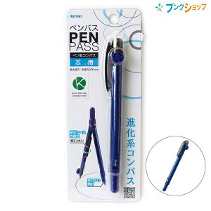 CC y^RpX ypX PENPASS c^Cv ֐cP[X ő`~ a300mm ֐c20mm×2{ u[ JC705A i`RpX