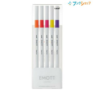 三菱鉛筆 水性サインペン エモット EMOTT NO2 5色セット パッションカラー(太陽のように、はつらつとしたカラー) PEMSY5C.NO2