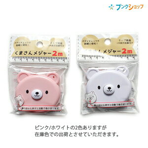 iJgVY ʖڐtW[ e[v7.5mm×2m 490-BM zCg/sN/ {fB[`FbN ٖD @ƃW[߂ t@Co[OXe[v