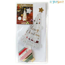 楽天市場 ライト付き クリスマスカードの通販