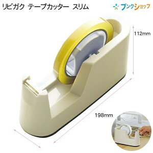 \jbN sonic e[vJb^[ X݌v AC{[ e[vĂɂ 1kg LV-2150-I ca76mm̑努Aca25mm̏p rKN rOwK wK ƒwK