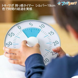 楽天市場 タイマー 色で時間経過の通販 楽天市場 タイマー 色で時間経過の通販