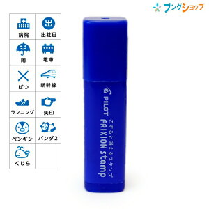 手帳 スタンプ フリクションの人気商品 通販 価格比較 価格 Com 手帳 スタンプ フリクションの人気商品 通販 価格比較 価格 Com