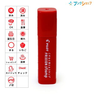 手帳 スタンプ フリクションの人気商品 通販 価格比較 価格 Com