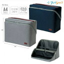 ソニック ユートリム スマ・スタ A4ボックス UT-2159 グレー / ネイビー オフィス 折りたたみ式 自立式 仕切り付き 持…