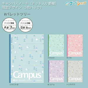 キャンパスノート 限定の人気商品 通販 価格比較 価格 Com