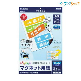 楽天市場 マグネットシート 薄の通販 楽天市場 マグネットシート 薄の通販