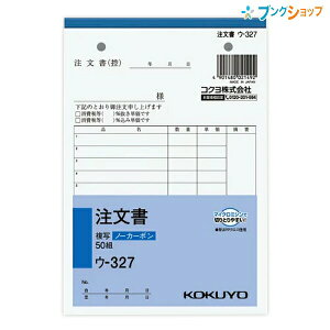 �R�N�� ������ NC���� �m�[�J�[�{�� �E-327 B6�c�^ 2��80mm�s�b�` 13�s 50�g �菑���`�[ ���ʕ� ���ʎ��`�[ �L���p�� �`�[�p�� �o�C���_�[�Ή� �����p�� �y���ŗ��Ή� �C���{�C�X�Ή�