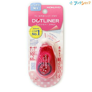 コクヨ テープのり ドットライナー プチモア 6mm×10m フルカバーキャップ 強粘着 ドットのり タ-D920-06P