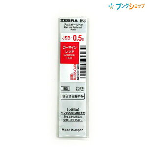 [u V[{ XEX^CX C1p 0.5mm WF{[y֐c JSB-05c J[}Cbh RJSB5-CMR